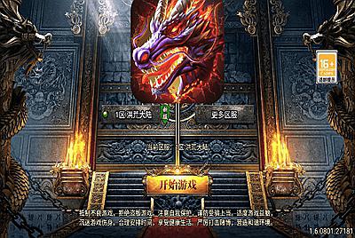 【传奇手游之洪荒大陆24大陆-[白猪3.0]-免授权版】经典单职业复古特色战神引擎传奇手游-2025年12月27日最新打包Win服务端源码视频架设教程-新版GM多功能网页授权物品后台-GM直冲网页后台-苹果IOS安卓双端版本！